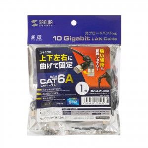 4方向固定CAT6A STP LANケーブル（ブラック・0.2m） KB-T6ASYL-002BKの