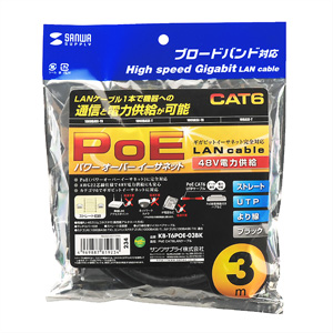 PoE用LANケーブル（Cat6・より線・48V給電対応・30m・ブラック）