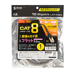 カテゴリ8メッシュフラットLANケーブル（ブラック・5m） KB-T8MEFL