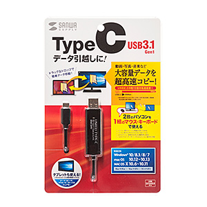 USBリンクケーブル USB 3.1 Gen1 USB A USB Type-Cコネクタ Windows