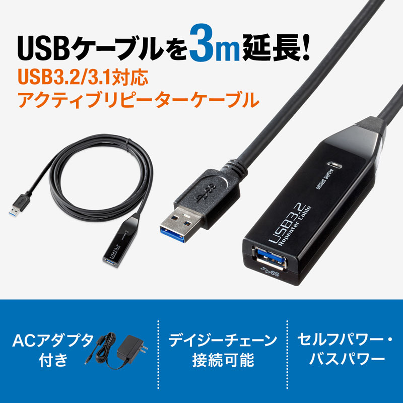 純正専門店 サンワサプライ 30m延長USBアクティブリピーターケーブル