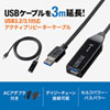 3m延長USB3.2アクティブリピーターケーブル