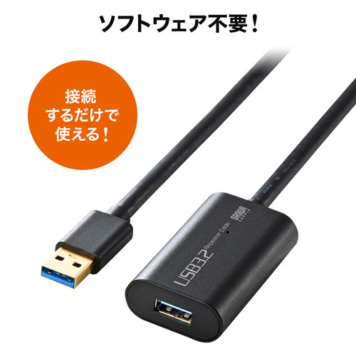USB3.0延長ケーブル(10m・リピーターケーブル・アクティブタイプ