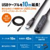 USB3.2アクティブリピーターケーブル10m（抜け止めロック機構付き）