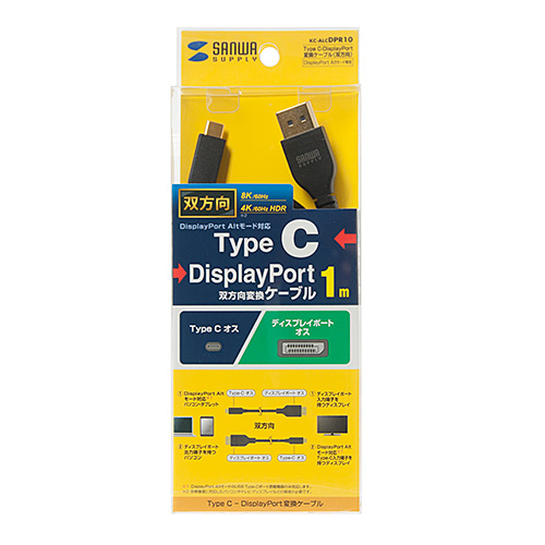 TypeC-DisplayPort変換ケーブル （双方向）（ブラック・3m）｜サンプル