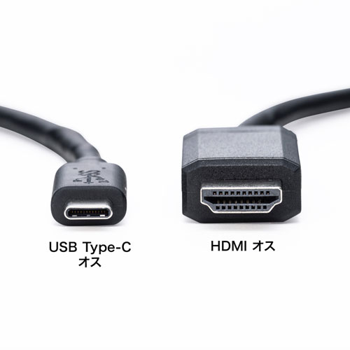 TypeC-HDMI変換ケーブル 1m｜サンプル無料貸出対応 KC-ALCHD10 |サンワ