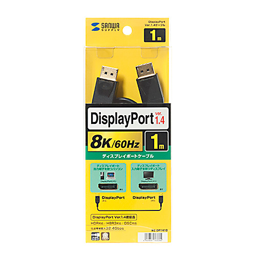 DisplayPortケーブル 1.5m（Ver1.4)｜サンプル無料貸出対応 KC-DP1415