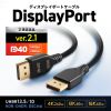 DisplayPortP[u 2m ver.2.1 ő16K60Hz(DSCk/UHBR13.5) HDRI^f[^Ή HDCP2.2/1.4Ή cCXgyAgp DP40 KC-DP4020