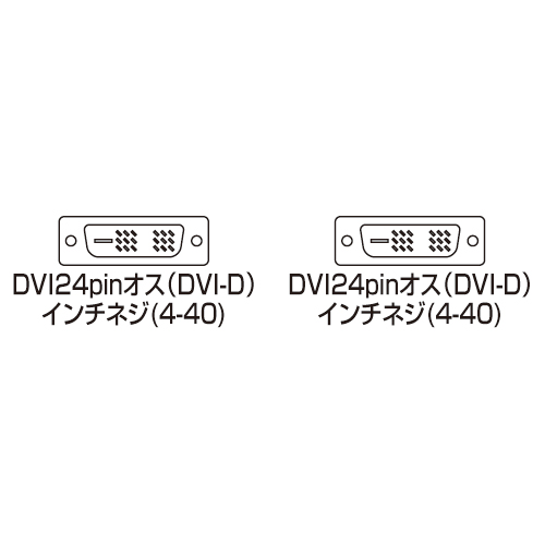 DVIケーブル（シングルリンク・5m）｜サンプル無料貸出対応 KC-DVI-5K