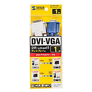DVIケーブル（アナログ・5m）｜サンプル無料貸出対応 KC-DVI-HD5K3