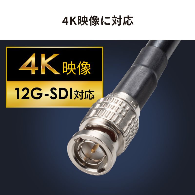 【日本製】サンワサプライ 12G-SDIケーブル 3m KM-12SDI03 サンワダイレクト本店 サンワサプライ【オフィス・PC周辺通販】