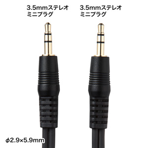 オーディオケーブル（10m・3.5mmステレオミニプラグ-3.5mmステレオミニ