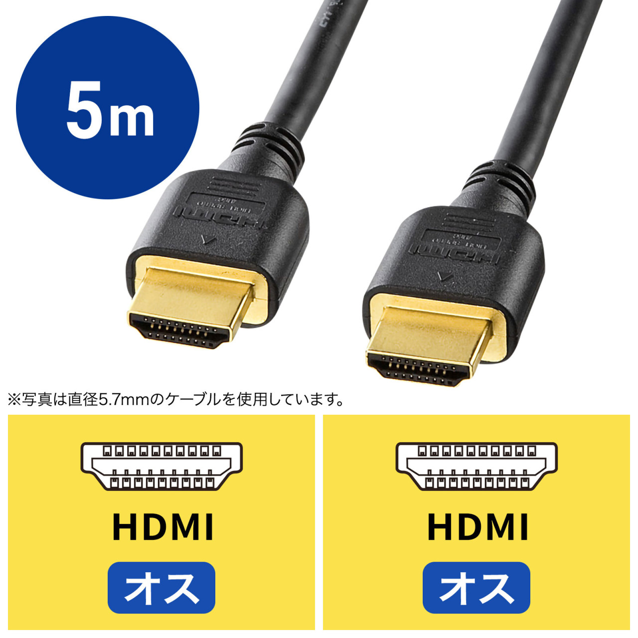 ハイスピードHDMIケーブル（5m・ブラック）｜サンプル無料貸出対応 KM