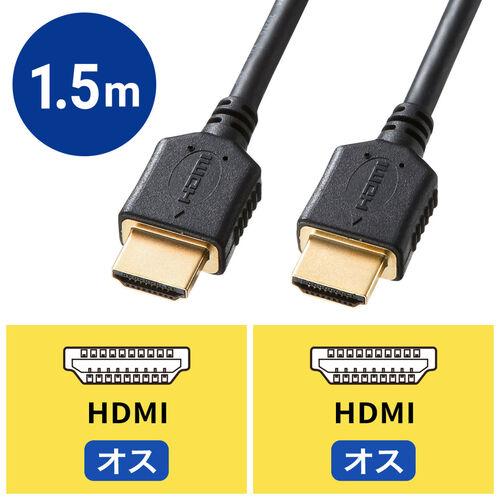 HDMIケーブル 1.5m プレミアムHDMI認証 4K 60Hz 18Gbps ARC 高音質 高
