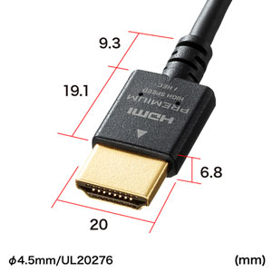 プレミアムHDMIケーブル（スリム・4KHDR・1.5m）KM-HD20-PS15の販売