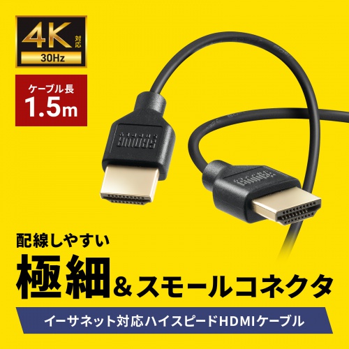 HDMI�P�[�u�� 1.5m 4K/30Hz �X���� �ɍ� �ׂ� �X���[���R�l�N�^ �F�ؕi ARC ���𑜓x ������