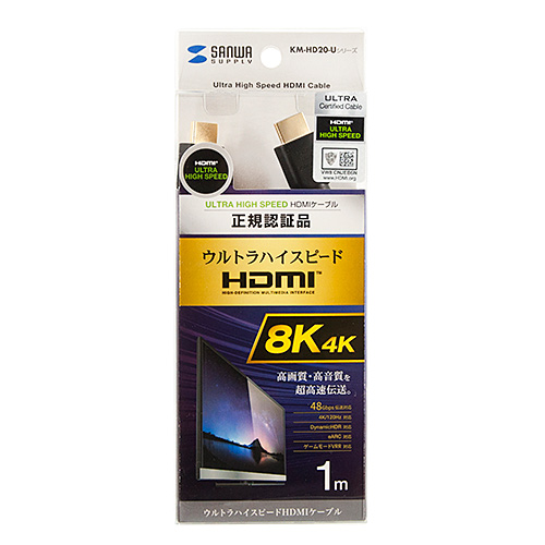 HDMIP[u 1m EgnCXs[h 8K 60Hz 4K 120Hz HDMIKF 48GbpsΉ eARC HDCP 2.2 2.3Ή KM-HD20-U10
