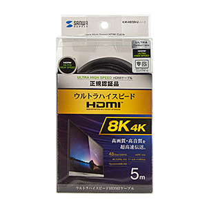 Ultra High Speed HDMIケーブル 5m 8K/60Hz 48Gbps対応 KM-HD20-U50の