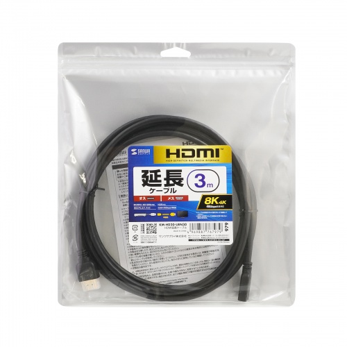 HDMI延長ケーブル 3m｜サンプル無料貸出対応 KM-HD20-UEN30 |サンワ