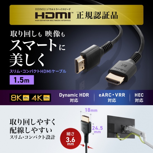 HDMI�P�[�u�� UltraHighSpeed�F�ؕi 8K60Hz�Ή� 48Gbps �X�����P�[�u�� Dynamic HDR�Ή� 1.5m