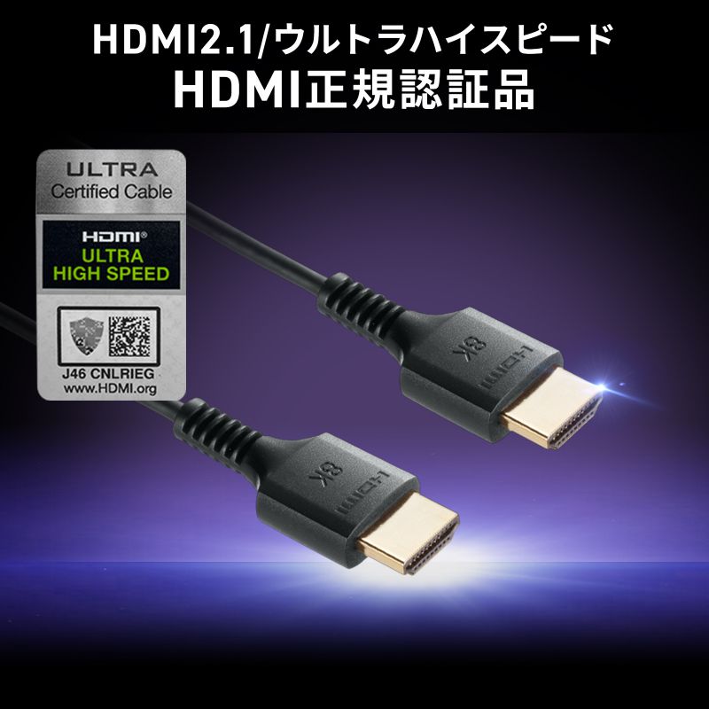HDMI�P�[�u�� UltraHighSpeed�F�ؕi 8K60Hz�Ή� 48Gbps �X�����P�[�u�� Dynamic HDR�Ή� 1.5m
