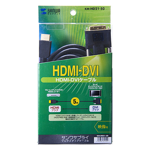 HDMI-DVIケーブル（5m）