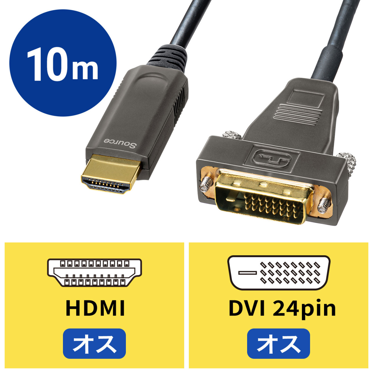 輸入品・【在庫僅少】】サンワサプライ HDMI-DVIケーブル KM-HD21-10K