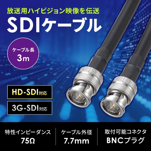 20m SDIケーブルとSDI to HDMI 3Gのセット SDIケーブル（HD-SDI/3G-SDI対応)｜サンプル無料貸出対応 KM