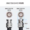 SDI�P�[�u���iHD-SDI/3G-SDI�Ή�)