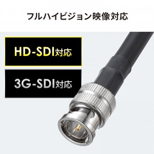 SDIケーブル（HD-SDI/3G-SDI対応)｜サンプル無料貸出対応 KM