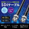 SDI�P�[�u�� �h�� IPX7 �|���G�`�����f�� HD-SDI�Ή� 3G-SDI�Ή� BNC�v���O �����P�[�u�� 3m �u���b�N