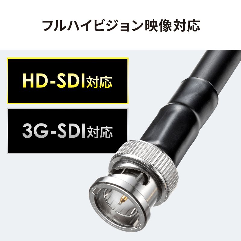 SDI�P�[�u�� �h�� IPX7 �|���G�`�����f�� HD-SDI�Ή� 3G-SDI�Ή� BNC�v���O �����P�[�u�� 3m �u���b�N