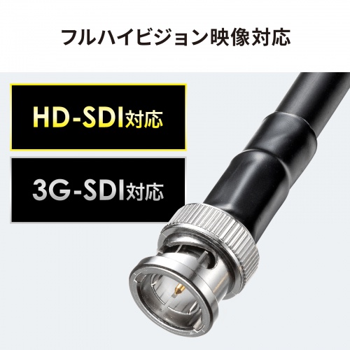 SDI�P�[�u�� �h�� IPX7 �|���G�`�����f�� HD-SDI�Ή� 3G-SDI�Ή� BNC�v���O �����P�[�u�� 3m �u���b�N
