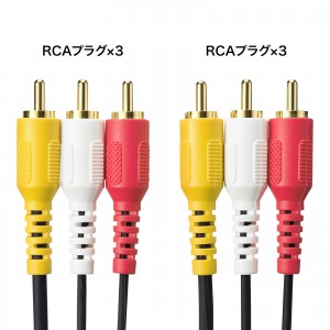 AVケーブル 1m RCAピンプラグ×3-RCAピンプラグ 赤白黄 KM-V9-10K3の