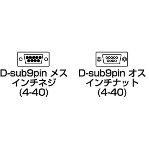 RS-232C  P[u 2m D-sub9pinIX C`lW(4-40)-D-sub9pinX C`ibg(4-40) Xg[g KR-9EN2