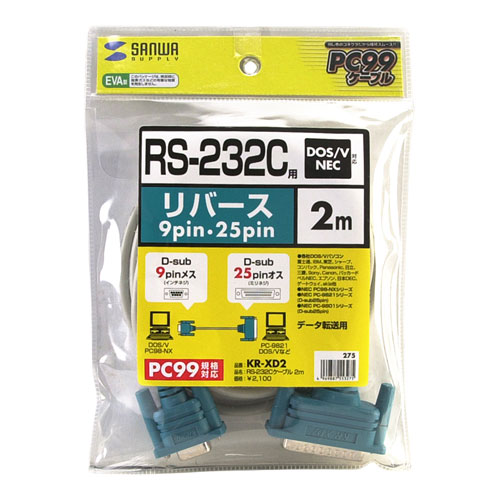 RS-232Cケーブル（クロス・2m）｜サンプル無料貸出対応 KR-XD2 |サンワ