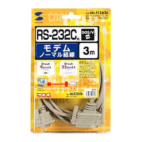 RS-232Cケーブル（モデム・TA・周辺機器・3m）KRS-413XF3Kの販売商品