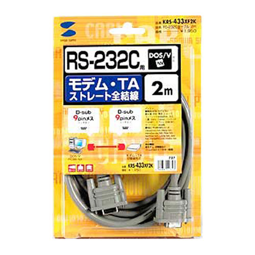 RS-232Cケーブル（モデム・TA用・2m）｜サンプル無料貸出対応 KRS
