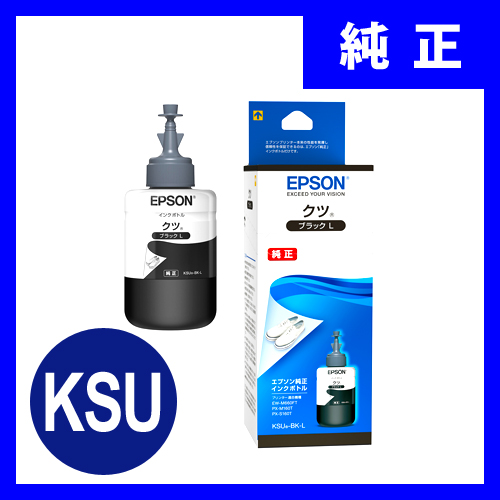 KSU-BK-L　エプソン インクボトル　ブラック KSUBKL