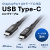 USB Type-CP[u DP Alt[hΉ USB PD75WΉ  4K/60HZ fo 5m 3dV[h\ A~Jo[RlN^ [d f[^] 5Gbps ubN KU-5GCCP7550