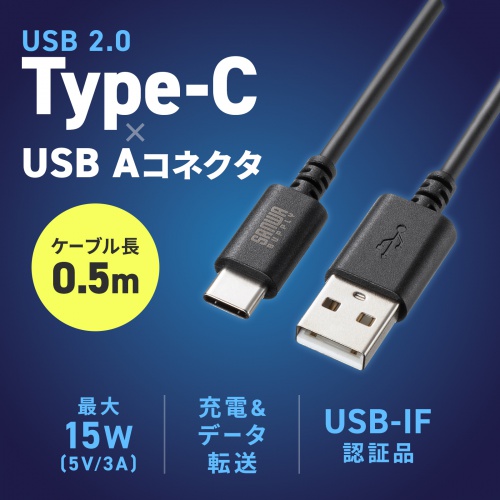 Type-C-AP[u USB2.0Ki 5V3A USB-IFFؕi ő480Mbps PVCf dV[h\ bLs 0.5m ubN KU-CA05BK