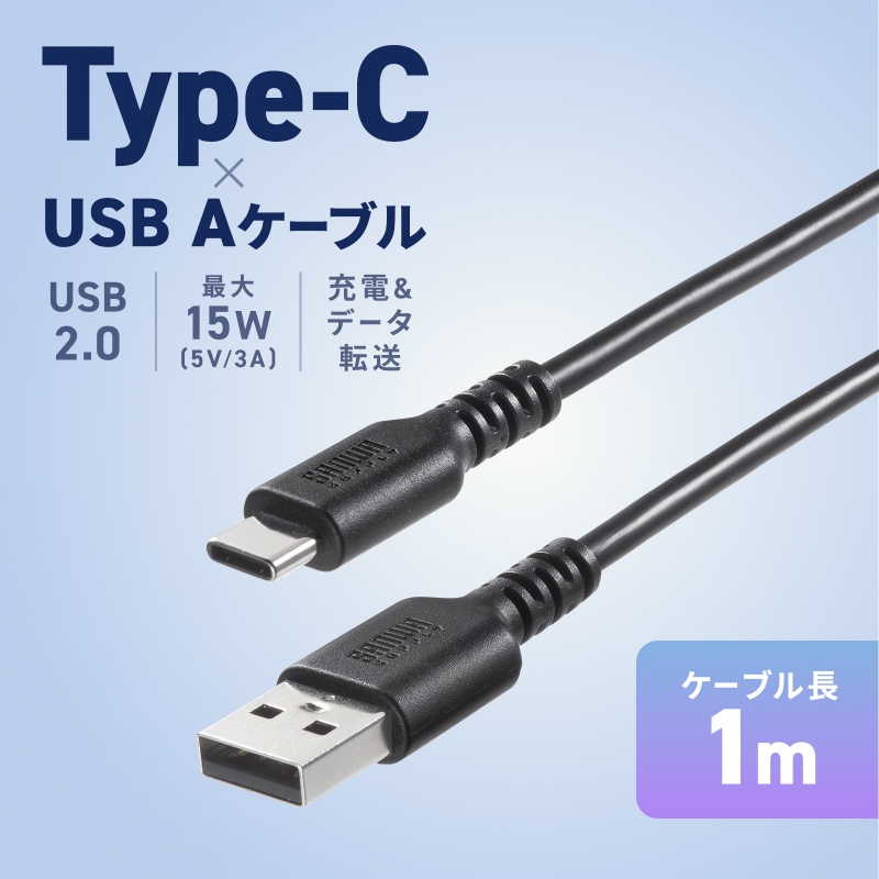 USB 2.0 Type-C�P�[�u���iC-A�E�X�g���[�g�E1m�j