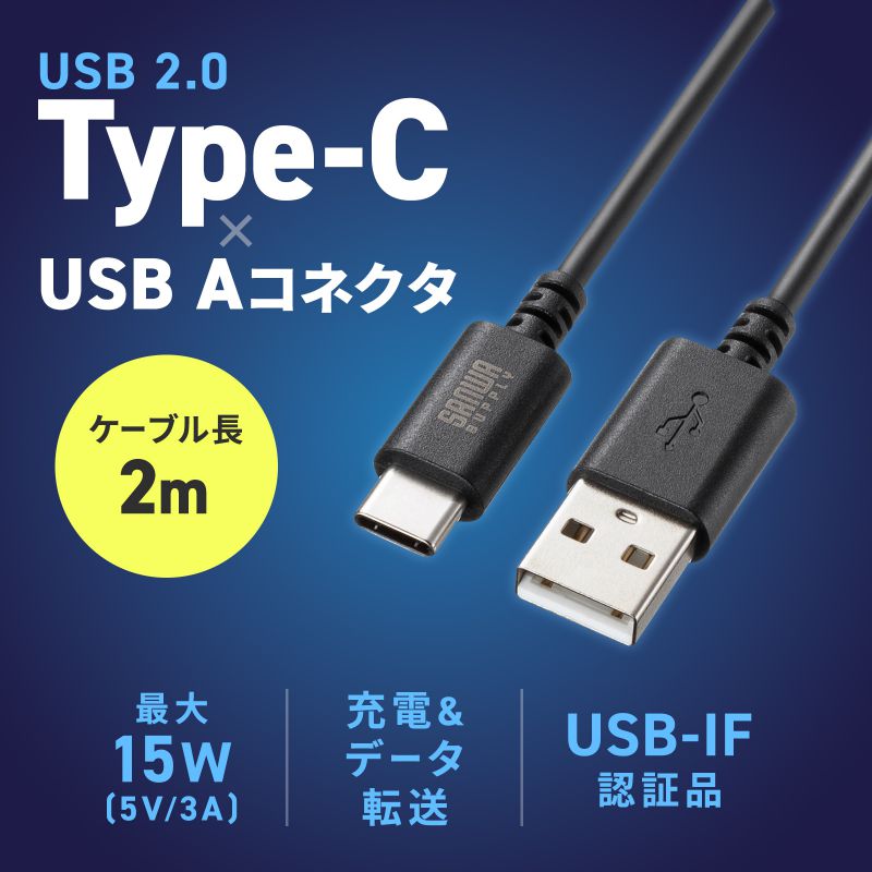 Type-C-AP[u USB2.0Ki 5V3A USB-IFFؕi ő480Mbps PVCf dV[h\ bLs 2m ubN KU-CA20BK