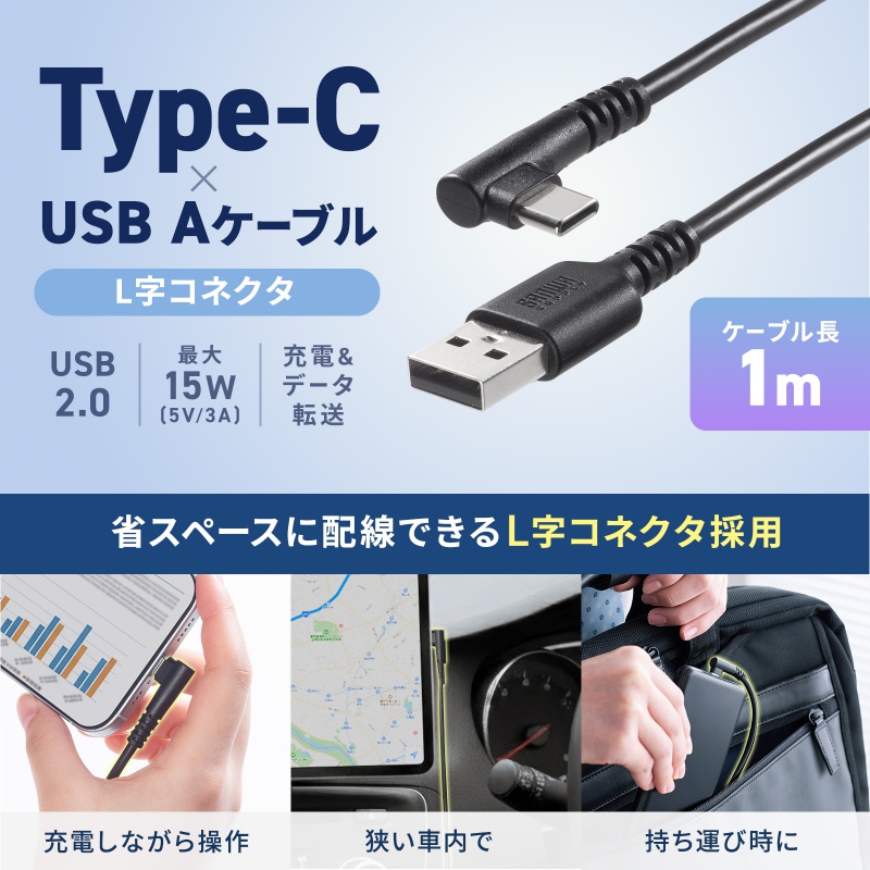 USB 2.0 Type-C�P�[�u���iC-A�EL�^�E1m�j