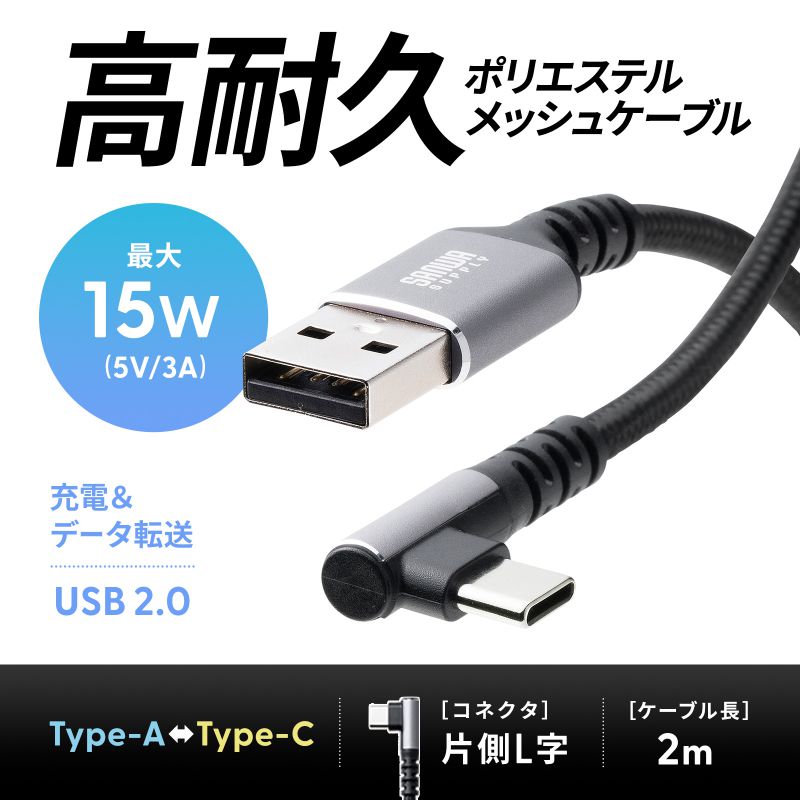 USB Type-CP[u L 15W |GXebV ϋv AtoC USB2.0 [d f[^] X}z ^ubg Nintendo Switch 2m KU-CAL20TK