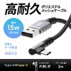 USB Type-CP[u L 15W |GXebV ϋv AtoC USB2.0 [d f[^] X}z ^ubg Nintendo Switch 2m KU-CAL20TK