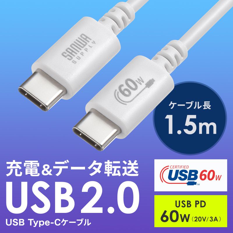 Type-CP[u USB2.0  480Mbps őPD60W USB-IFFؕi 1.5m zCg KU-CCP6015W