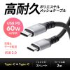 USB Type-CP[u USB PD60W |GXebV ϋv CtoC USB2.0 [d f[^] X}z ^ubg Nintendo Switch m[gp\R 2m KU-CCP6020TK