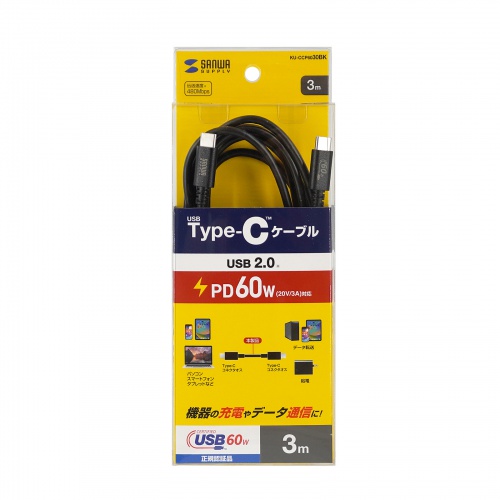 サンワサプライ　Type-Cケーブル　PD60W 3m ２本セットになります。 Amazon.co.jp: サンワサプライ USB20Gbps Type-Cケーブル（PD60W・3m