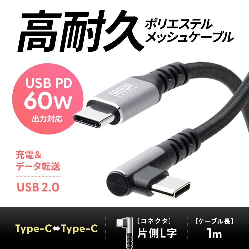 USB Type-CP[u L USB PD60W |GXebV ϋv CtoC USB2.0 [d f[^] X}z ^ubg Nintendo Switch m[gp\R 1m KU-CCP60L10TK